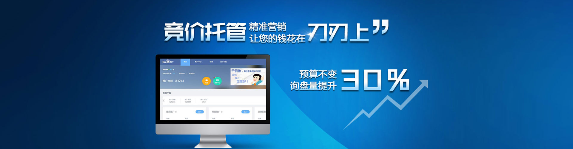 福绵百度充值高返点